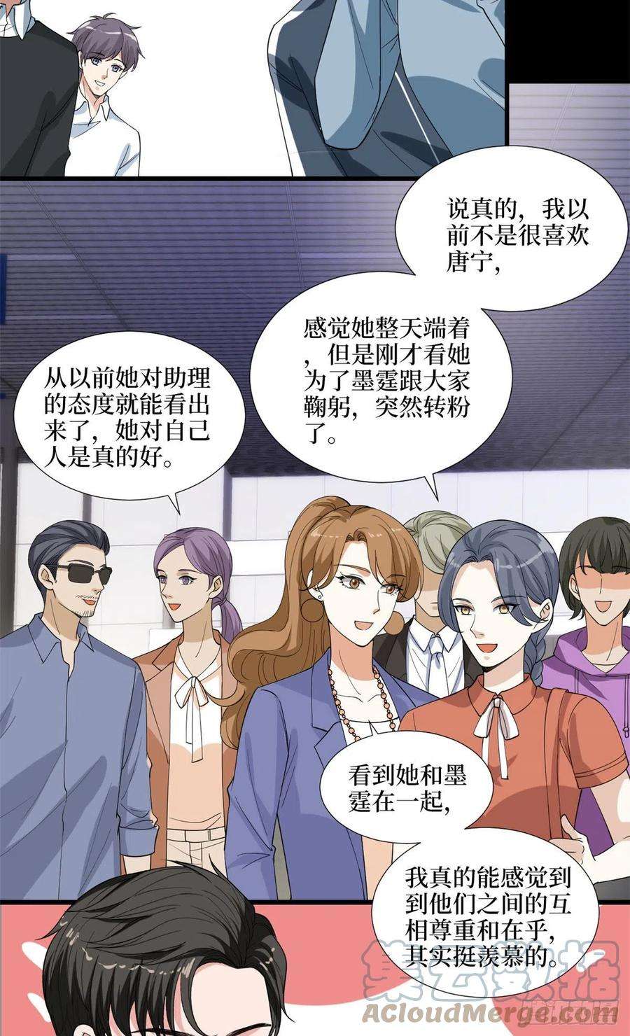 抱歉我拿的是女主剧本194话 唐宁的隐藏天赋