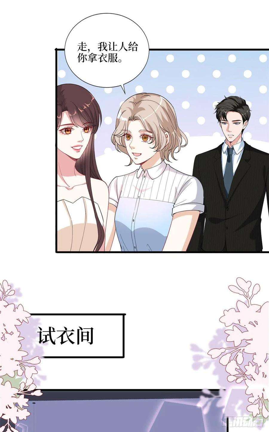 抱歉我拿的是女主剧本194话 唐宁的隐藏天赋