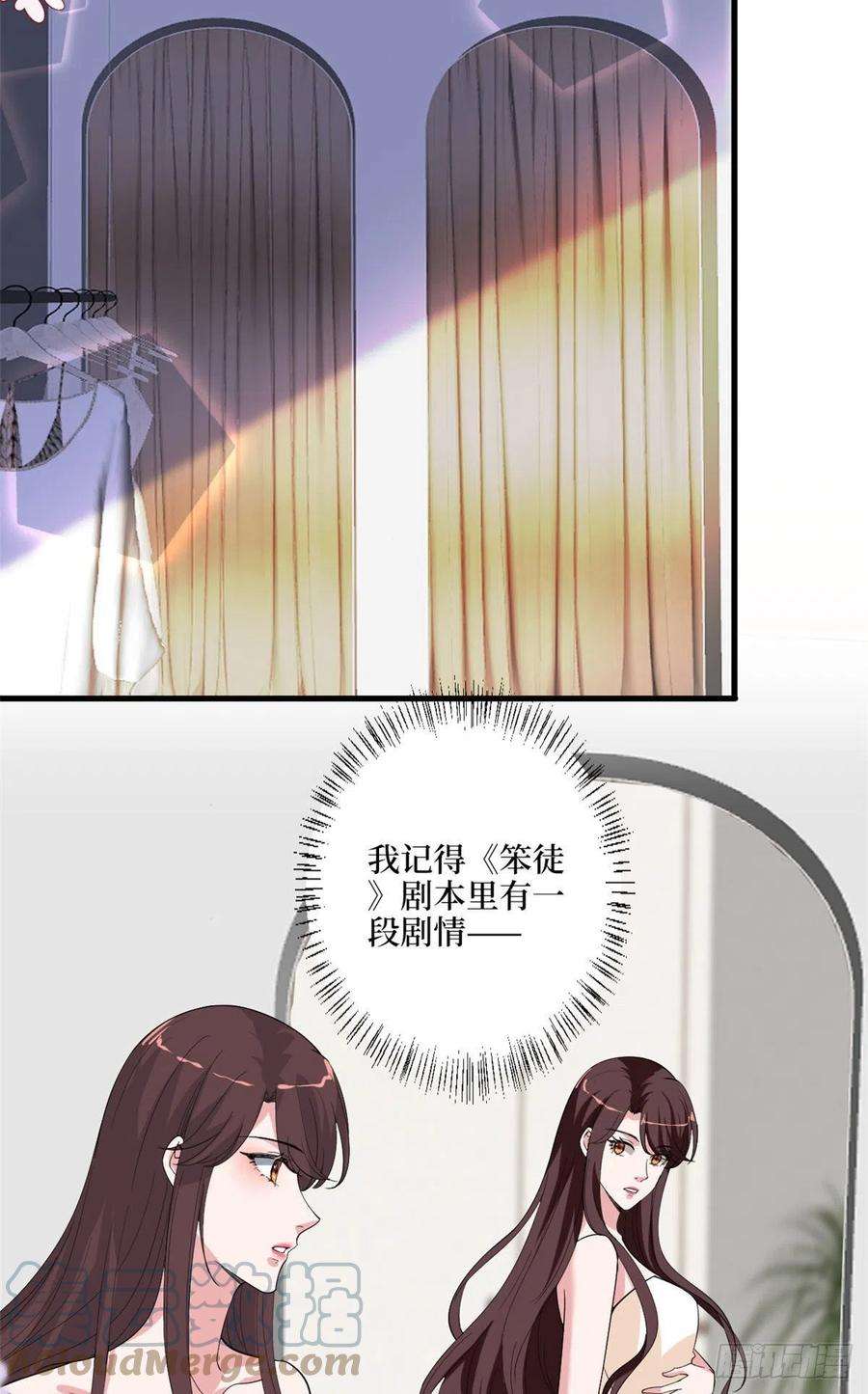 抱歉我拿的是女主剧本194话 唐宁的隐藏天赋