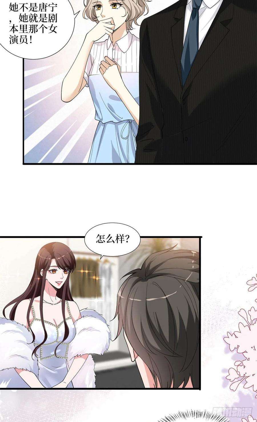 抱歉我拿的是女主剧本194话 唐宁的隐藏天赋