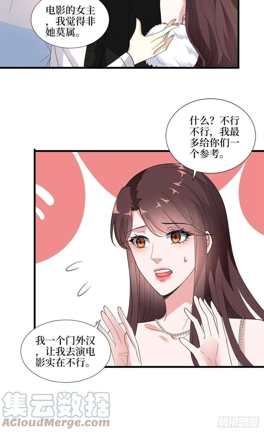抱歉我拿的是女主剧本194话 唐宁的隐藏天赋