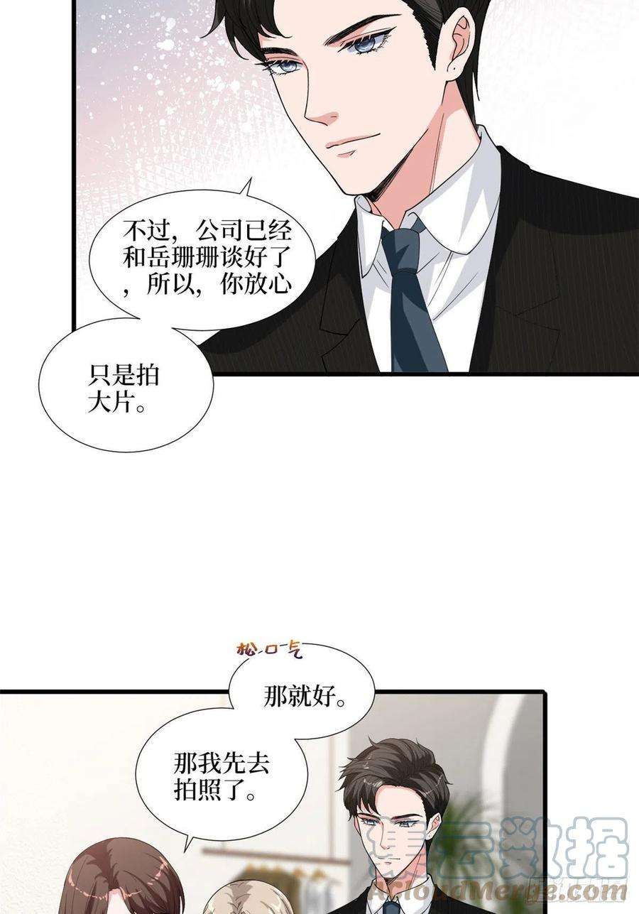 抱歉我拿的是女主剧本194话 唐宁的隐藏天赋