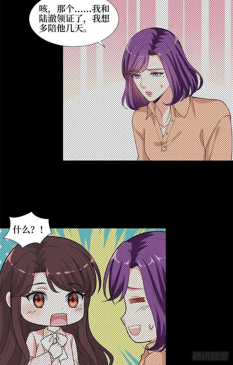 抱歉我拿的是女主剧本194话 唐宁的隐藏天赋