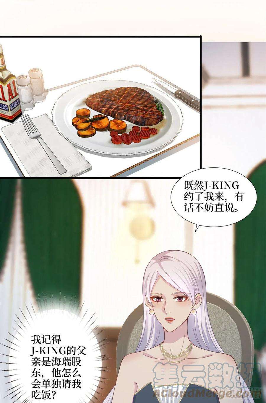 抱歉我拿的是女主剧本195话 他是魔鬼