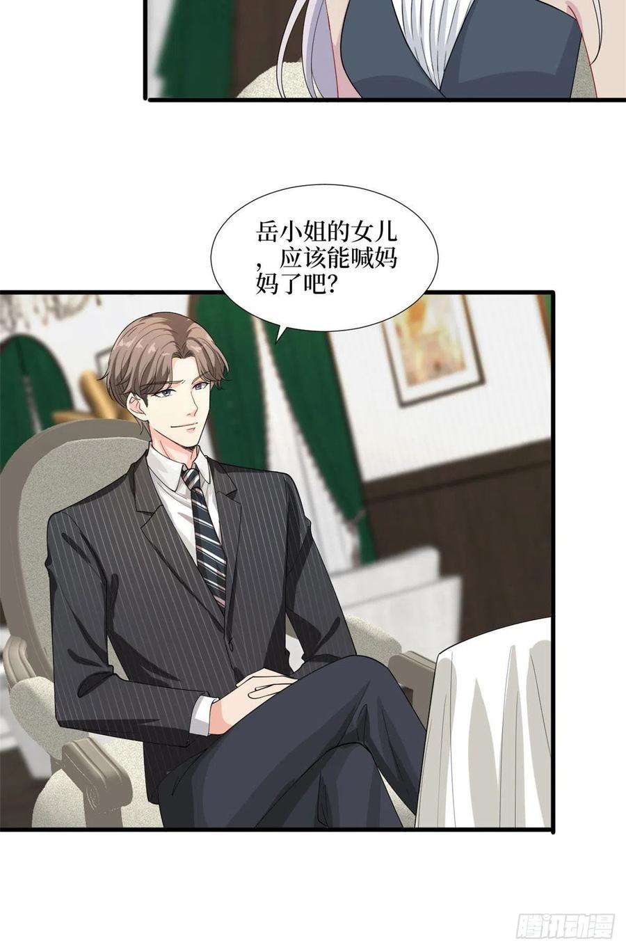 抱歉我拿的是女主剧本195话 他是魔鬼