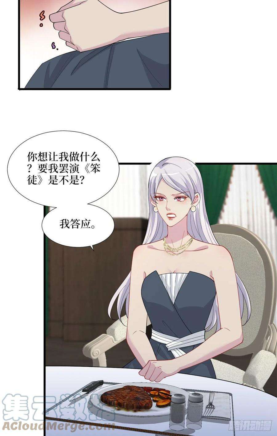 抱歉我拿的是女主剧本195话 他是魔鬼