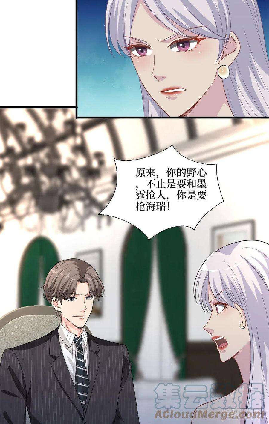 抱歉我拿的是女主剧本195话 他是魔鬼