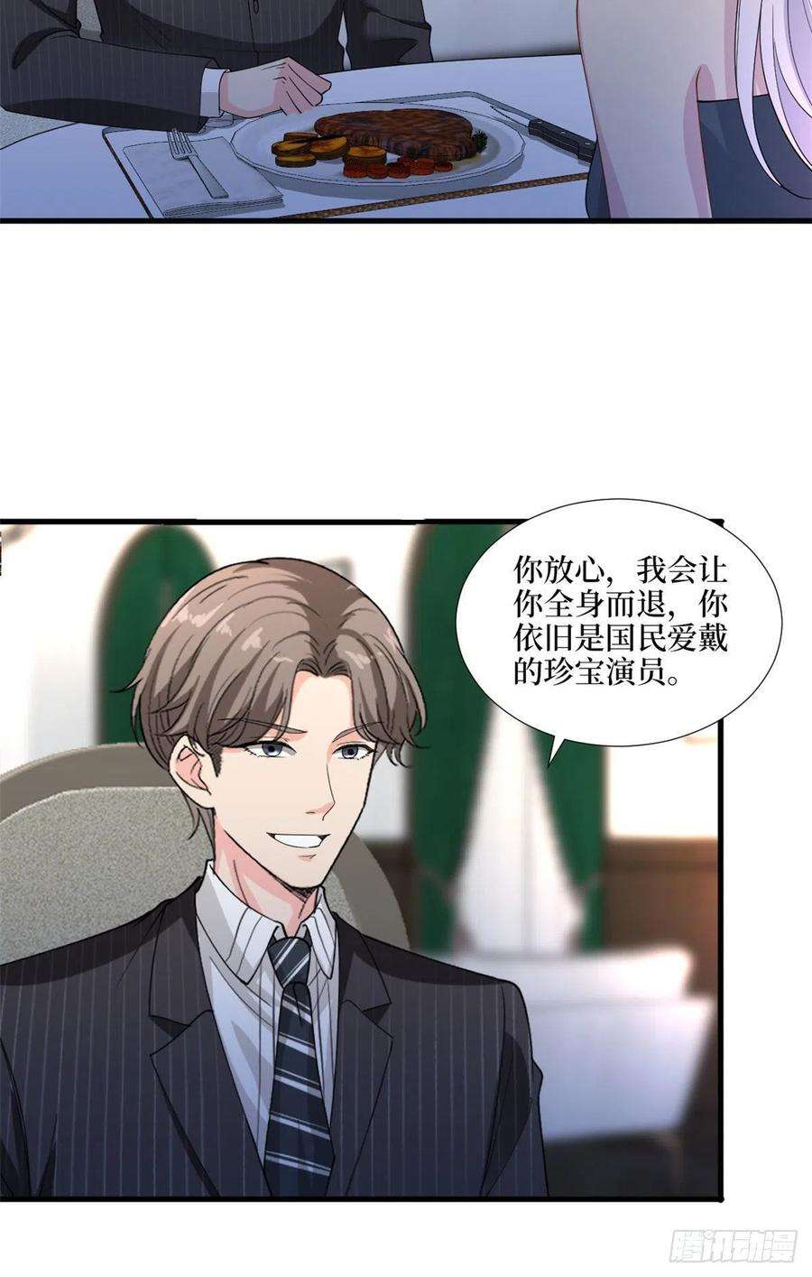 抱歉我拿的是女主剧本195话 他是魔鬼