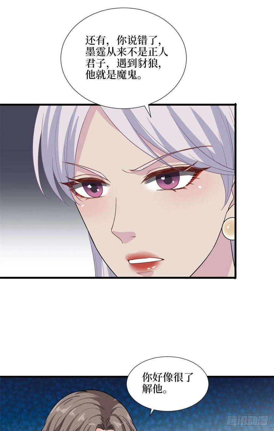 抱歉我拿的是女主剧本195话 他是魔鬼