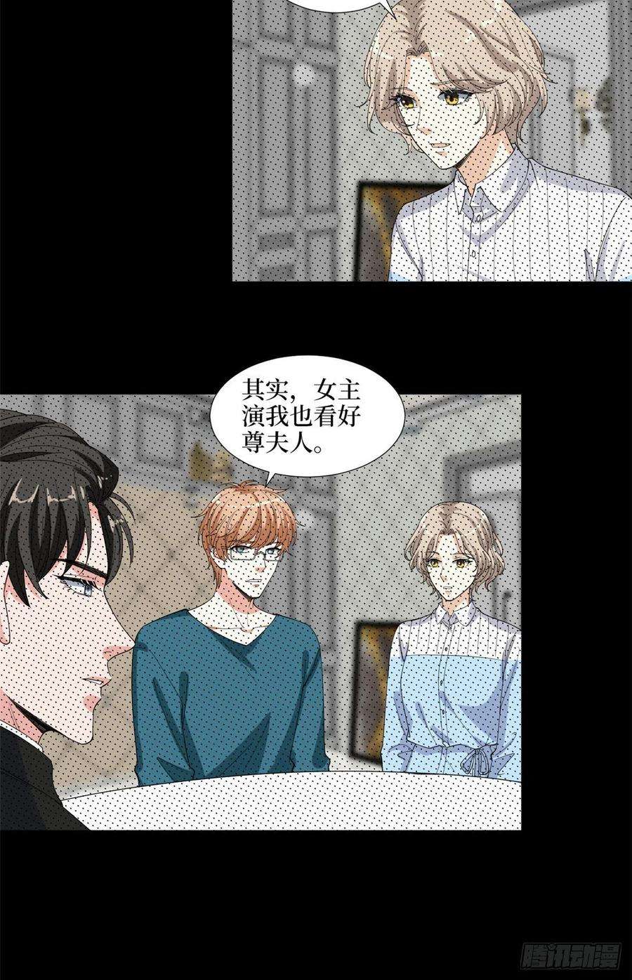 抱歉我拿的是女主剧本195话 他是魔鬼