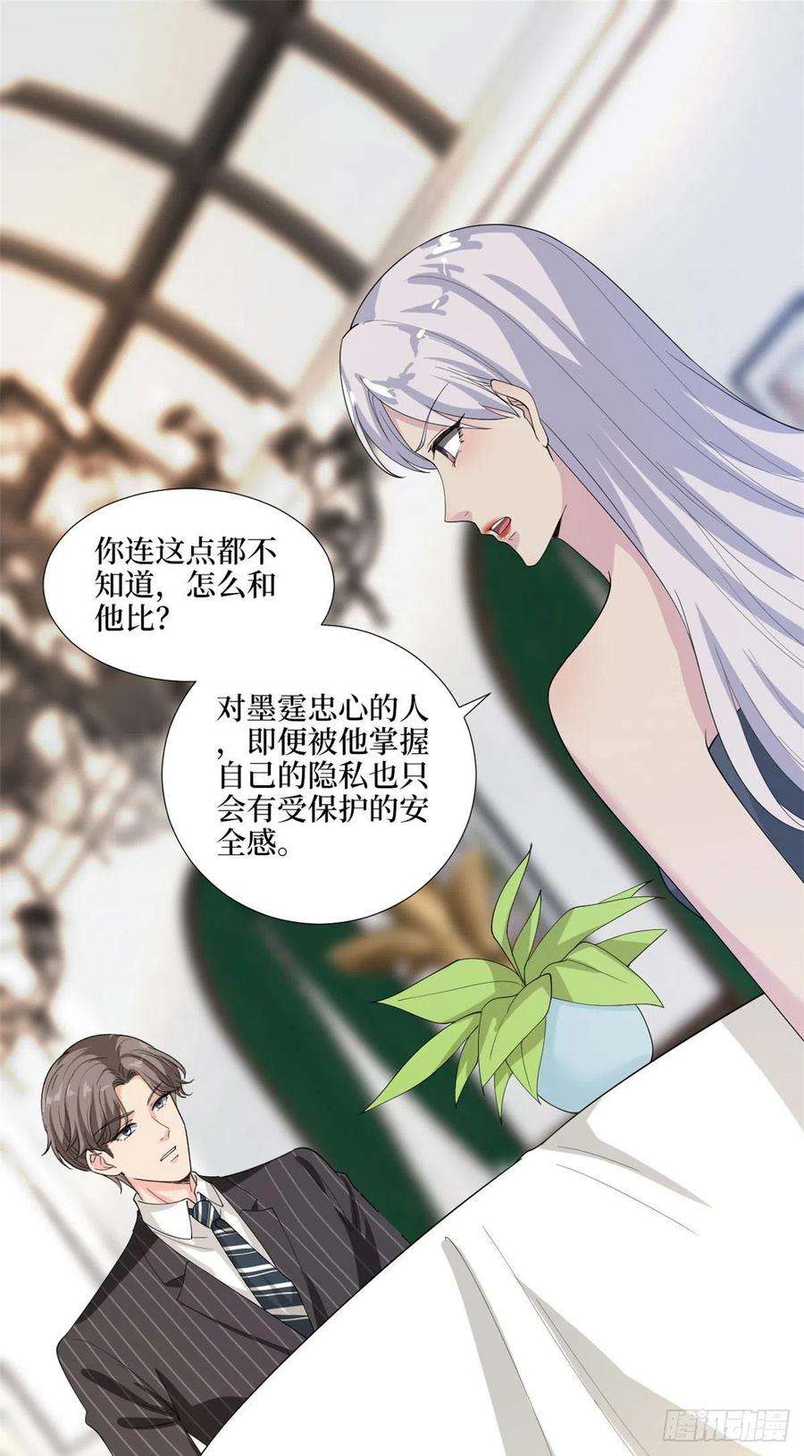 抱歉我拿的是女主剧本195话 他是魔鬼