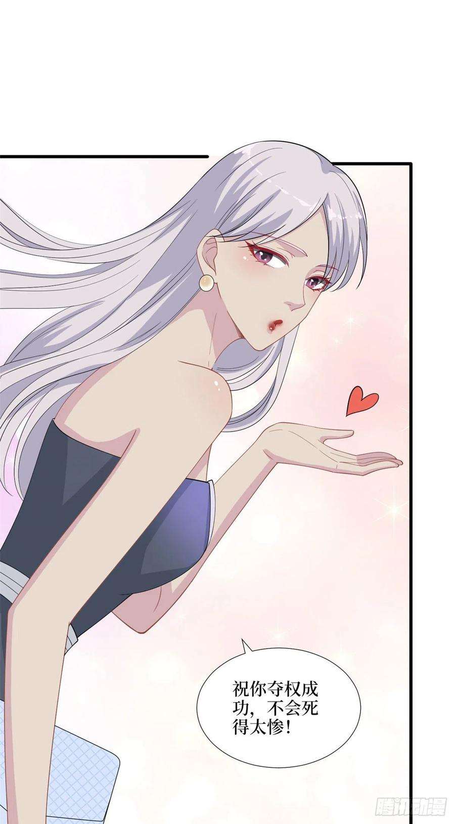 抱歉我拿的是女主剧本195话 他是魔鬼