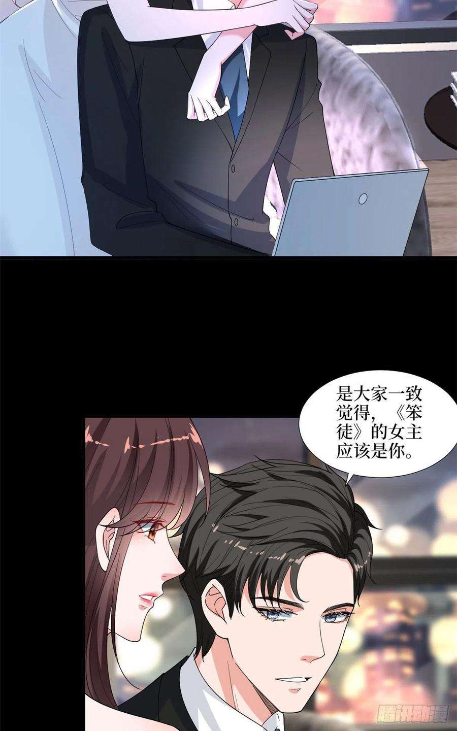 抱歉我拿的是女主剧本195话 他是魔鬼