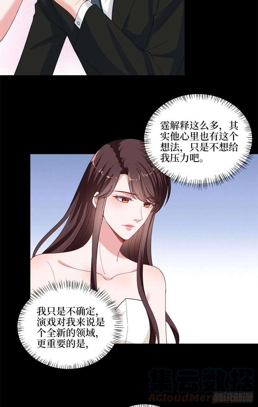 抱歉我拿的是女主剧本195话 他是魔鬼