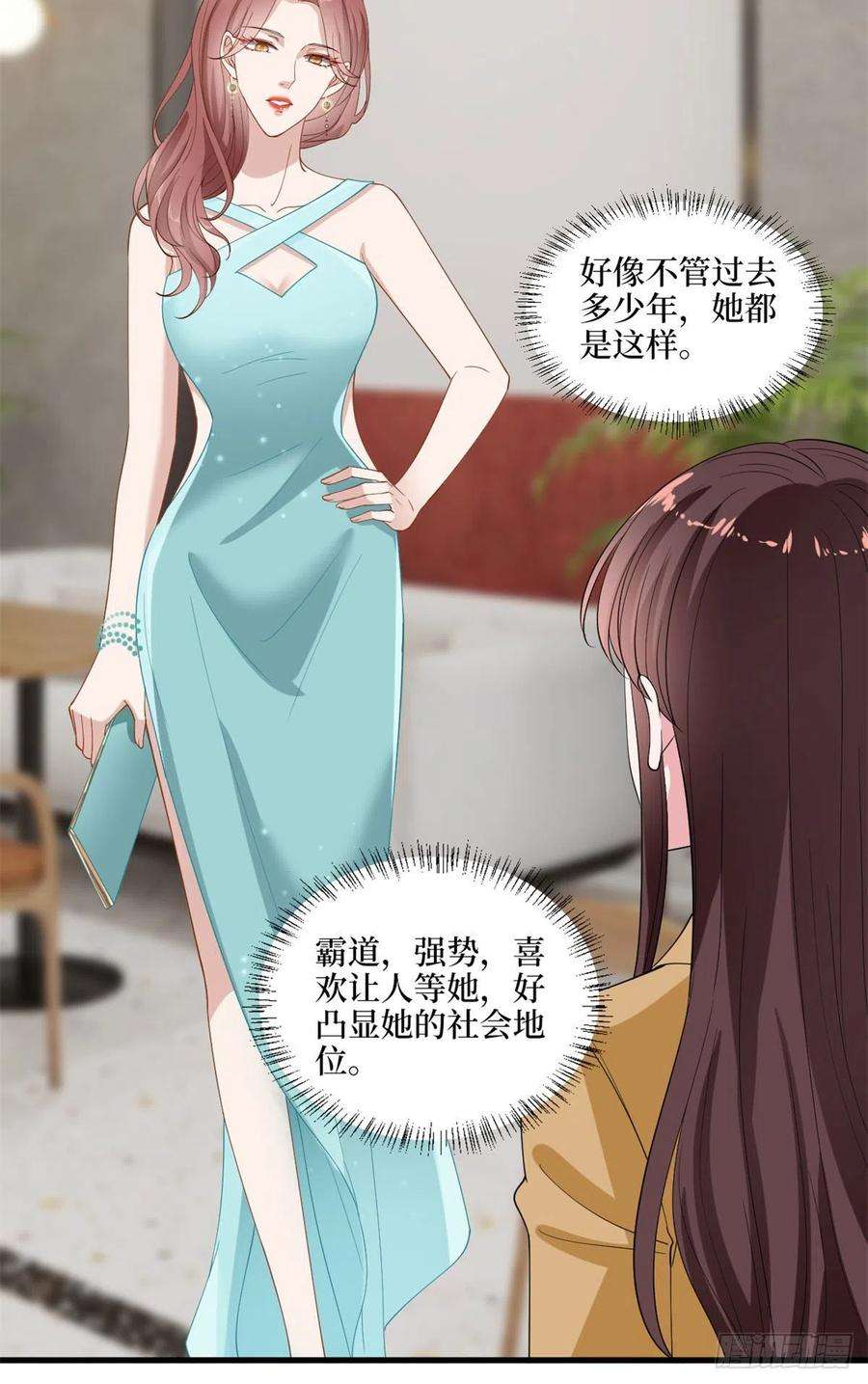 抱歉我拿的是女主剧本196话 退出模特圈