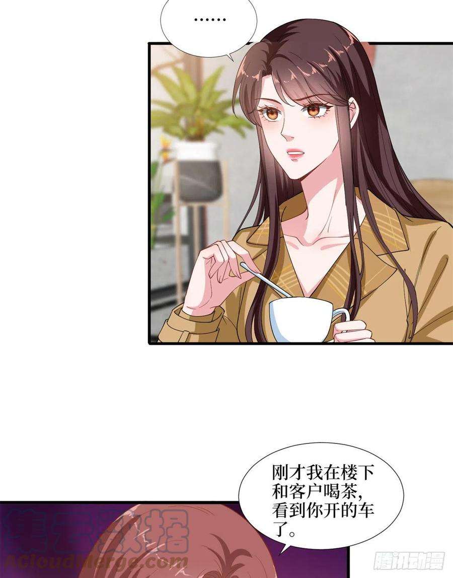 抱歉我拿的是女主剧本196话 退出模特圈