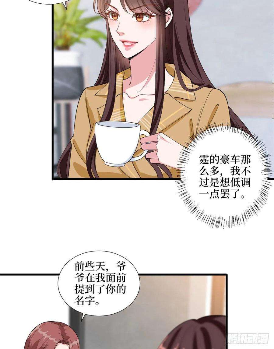 抱歉我拿的是女主剧本196话 退出模特圈