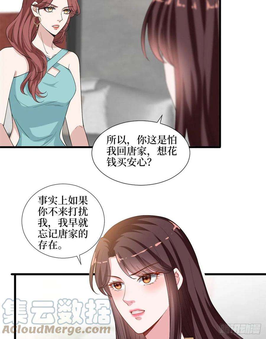 抱歉我拿的是女主剧本196话 退出模特圈