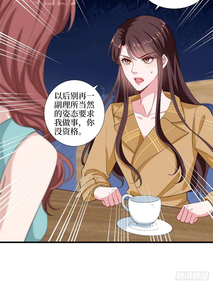 抱歉我拿的是女主剧本196话 退出模特圈