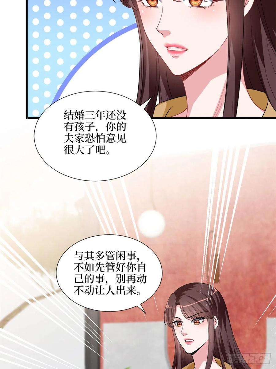 抱歉我拿的是女主剧本196话 退出模特圈