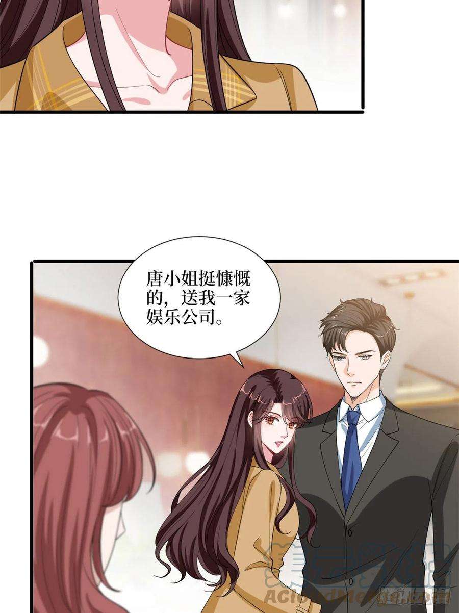 抱歉我拿的是女主剧本196话 退出模特圈