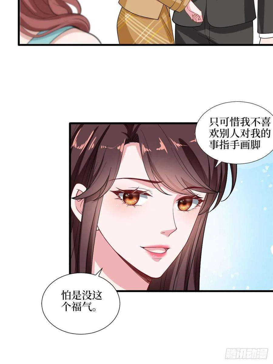 抱歉我拿的是女主剧本196话 退出模特圈