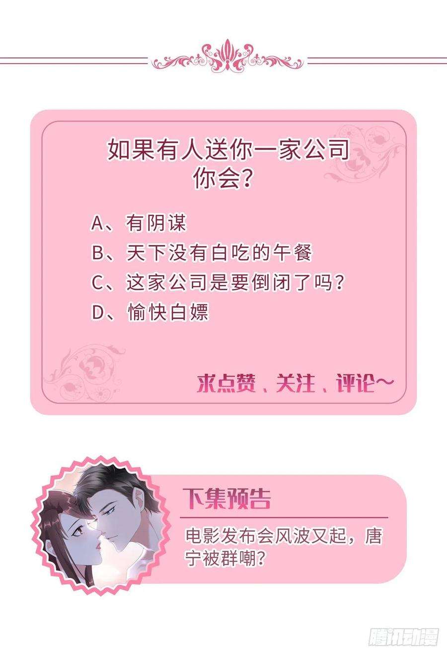 抱歉我拿的是女主剧本196话 退出模特圈