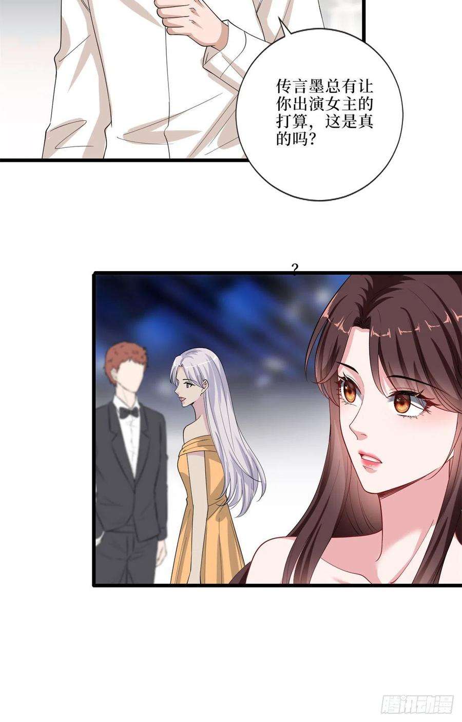 抱歉我拿的是女主剧本197话 敌意