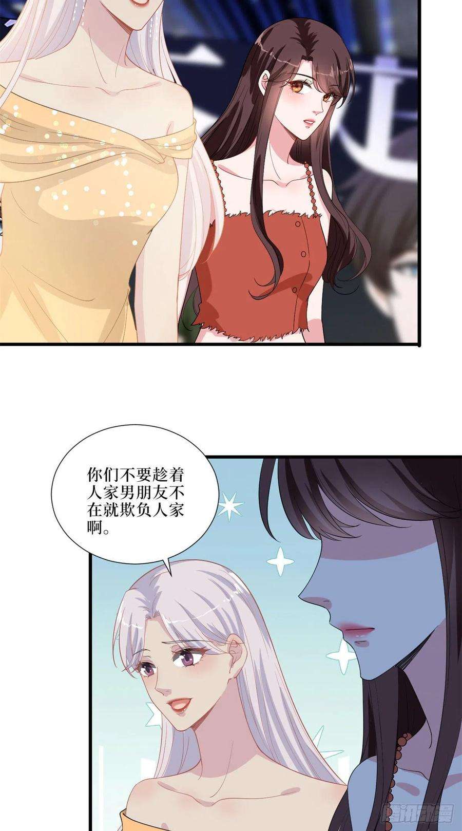 抱歉我拿的是女主剧本197话 敌意