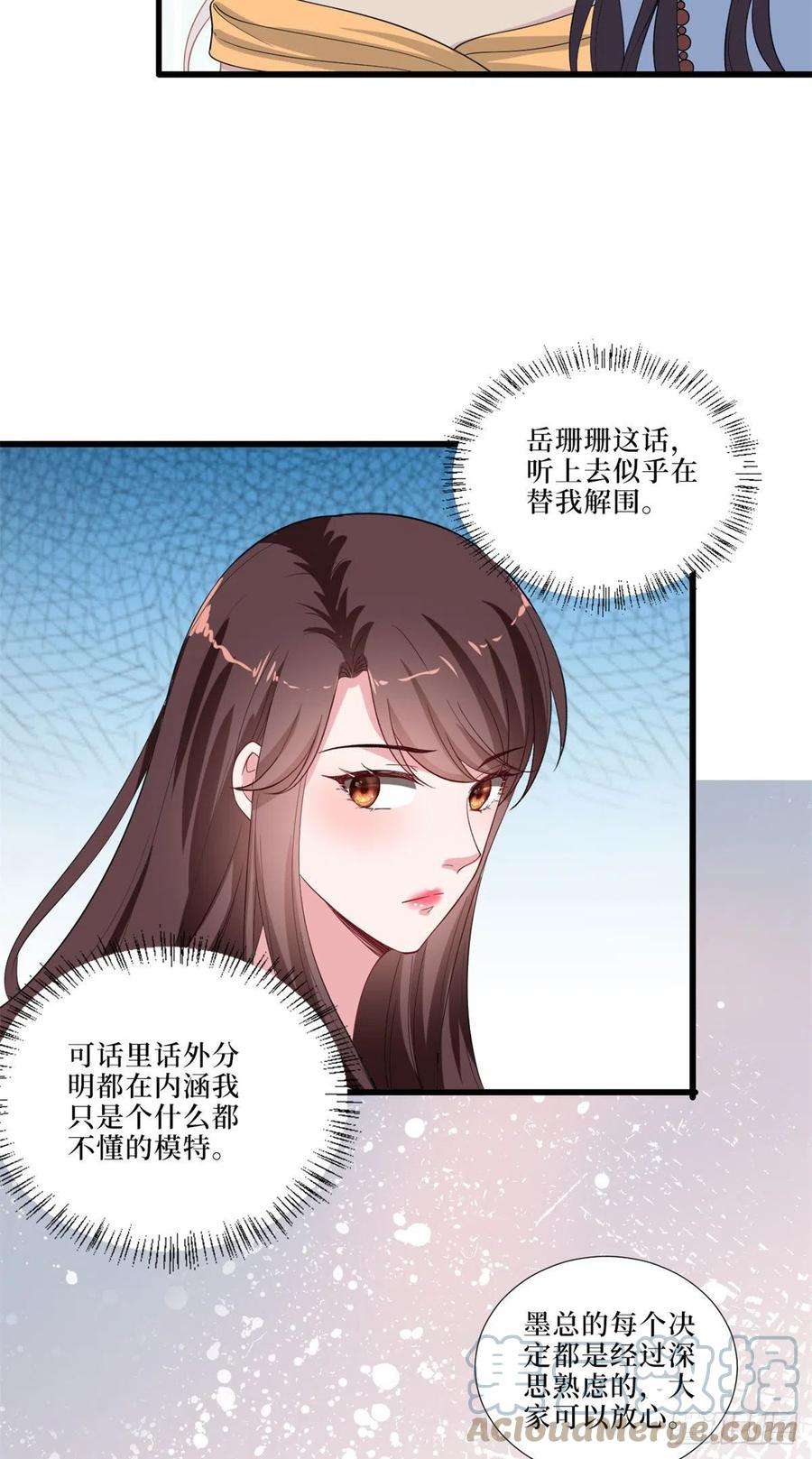 抱歉我拿的是女主剧本197话 敌意