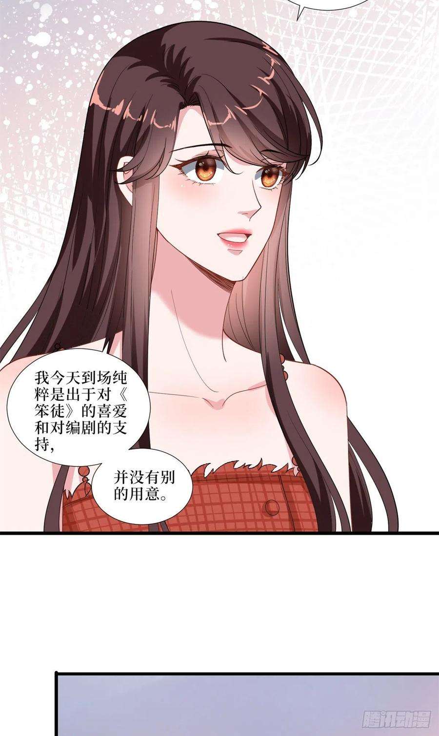 抱歉我拿的是女主剧本197话 敌意