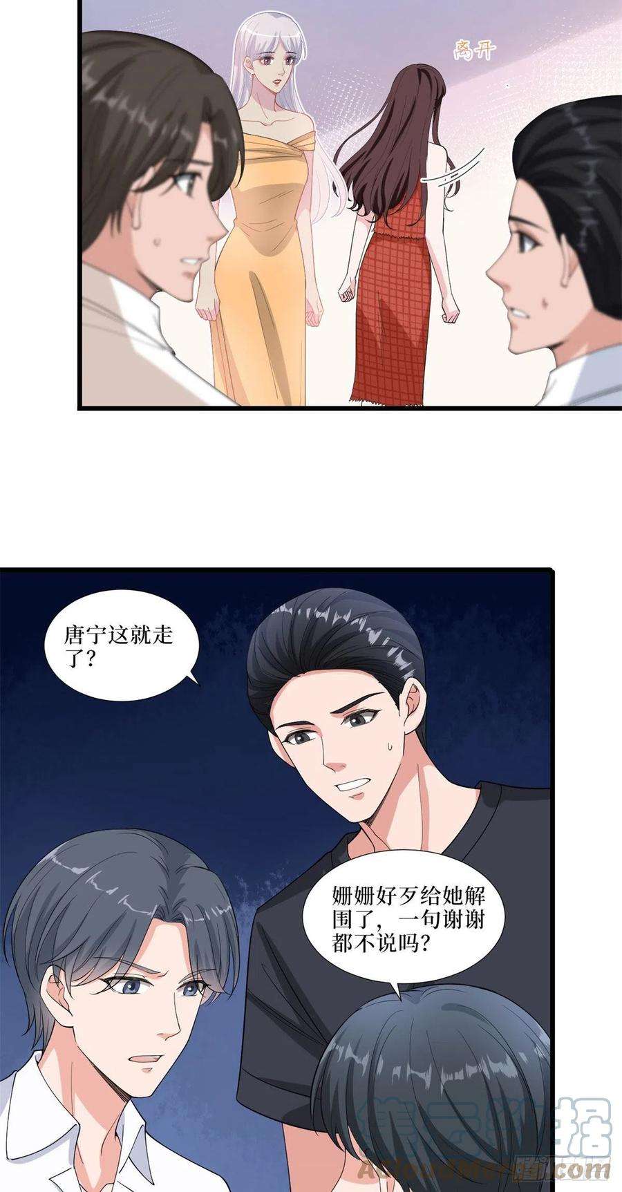 抱歉我拿的是女主剧本197话 敌意