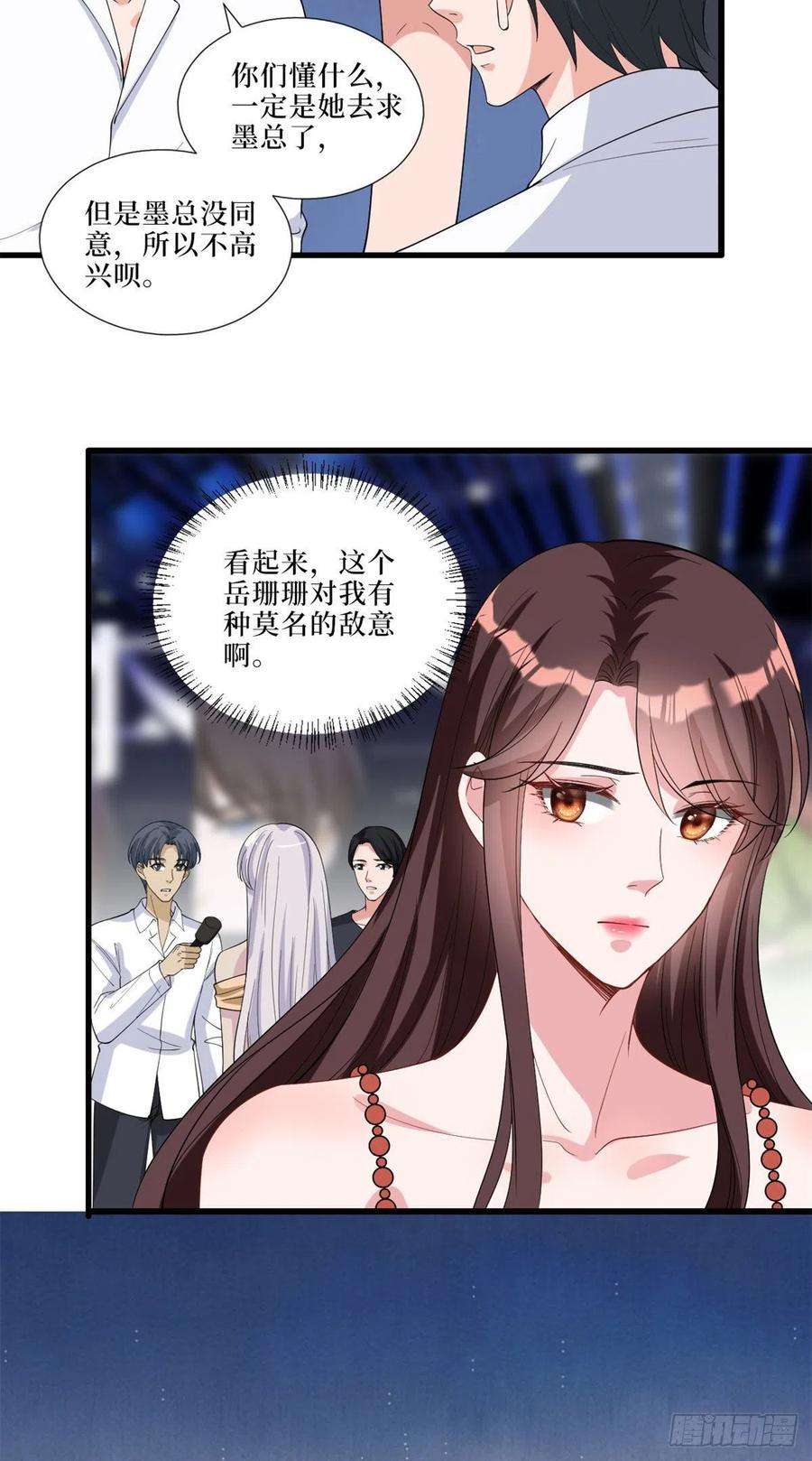 抱歉我拿的是女主剧本197话 敌意
