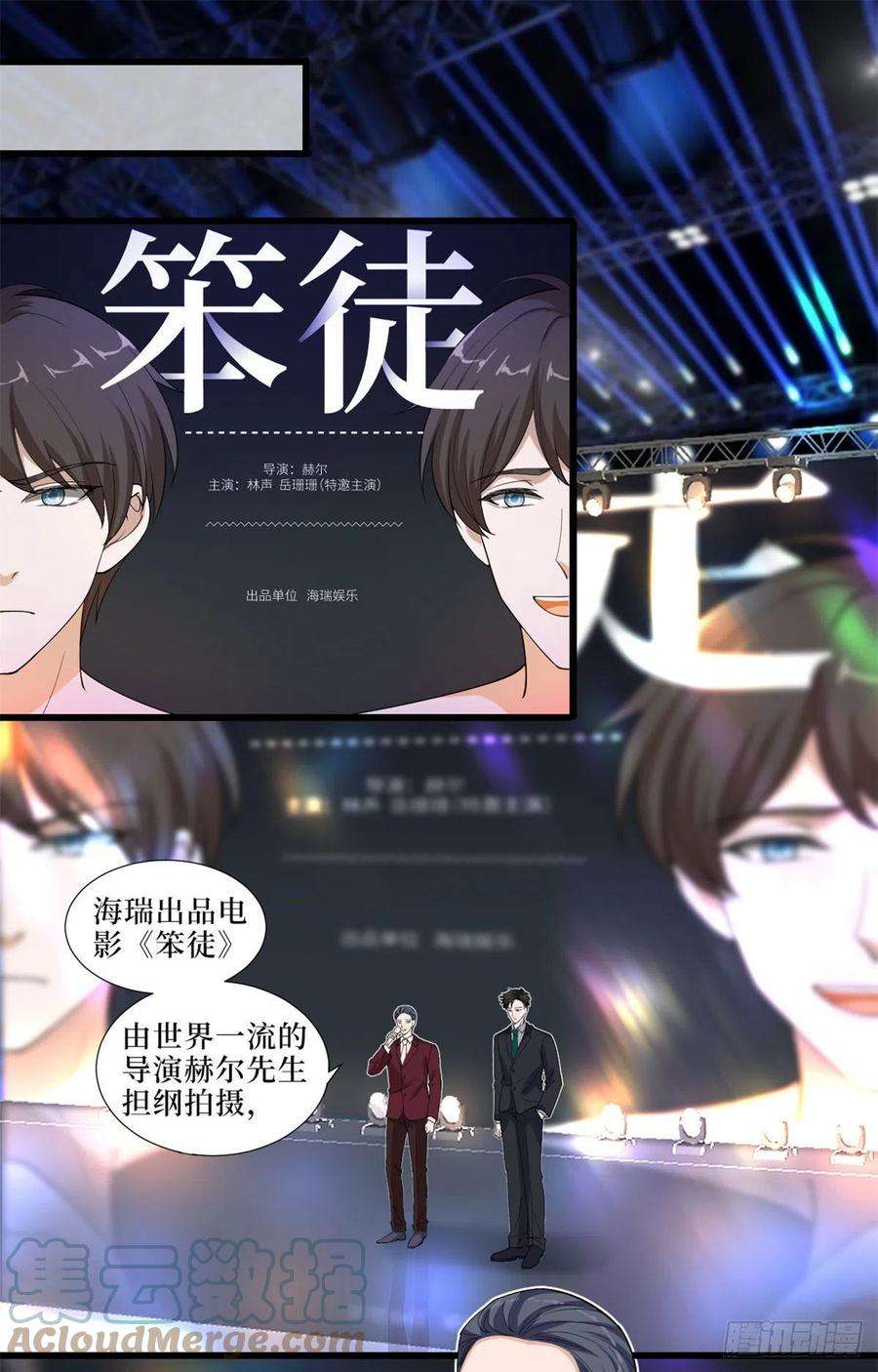 抱歉我拿的是女主剧本197话 敌意