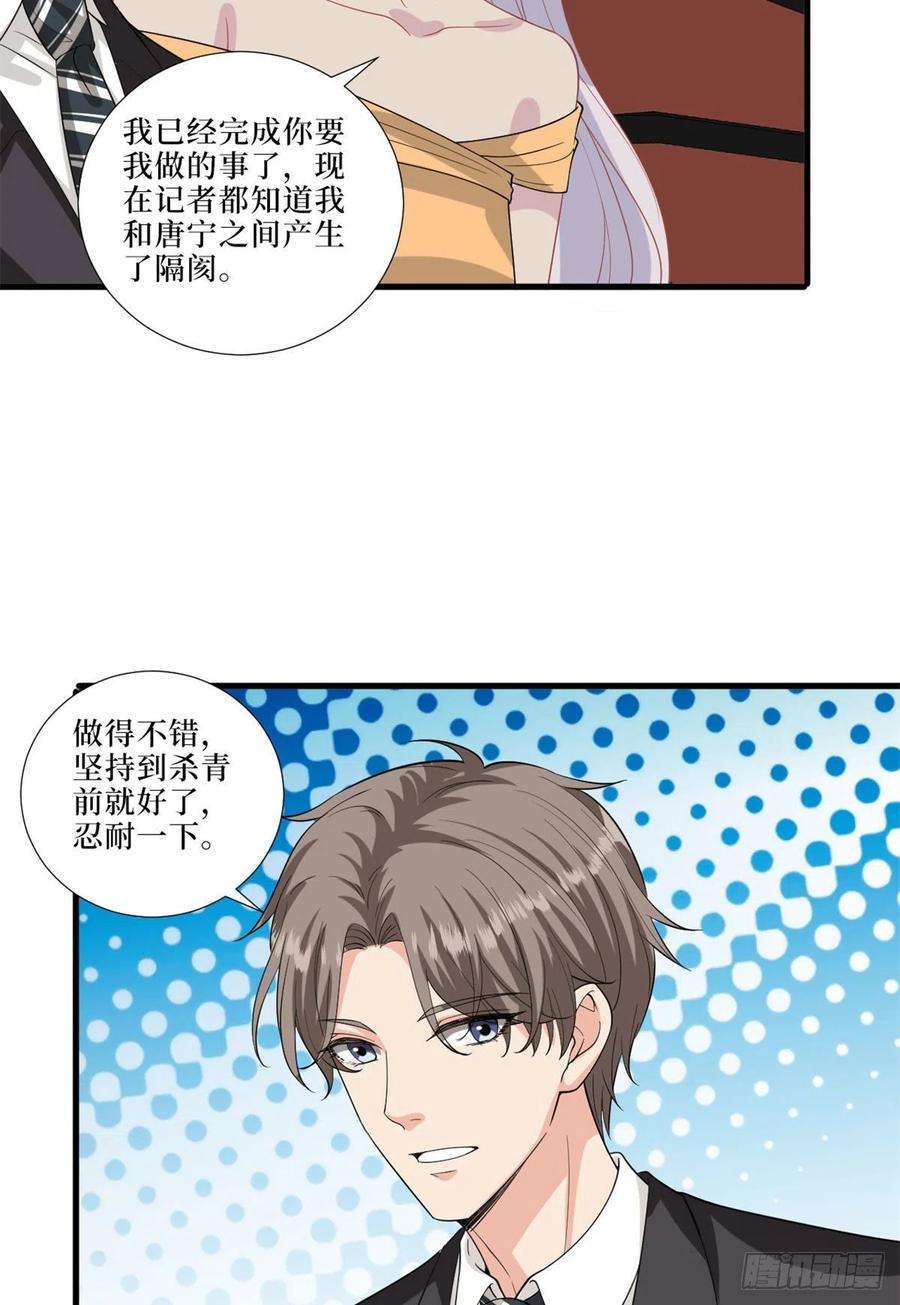 抱歉我拿的是女主剧本197话 敌意
