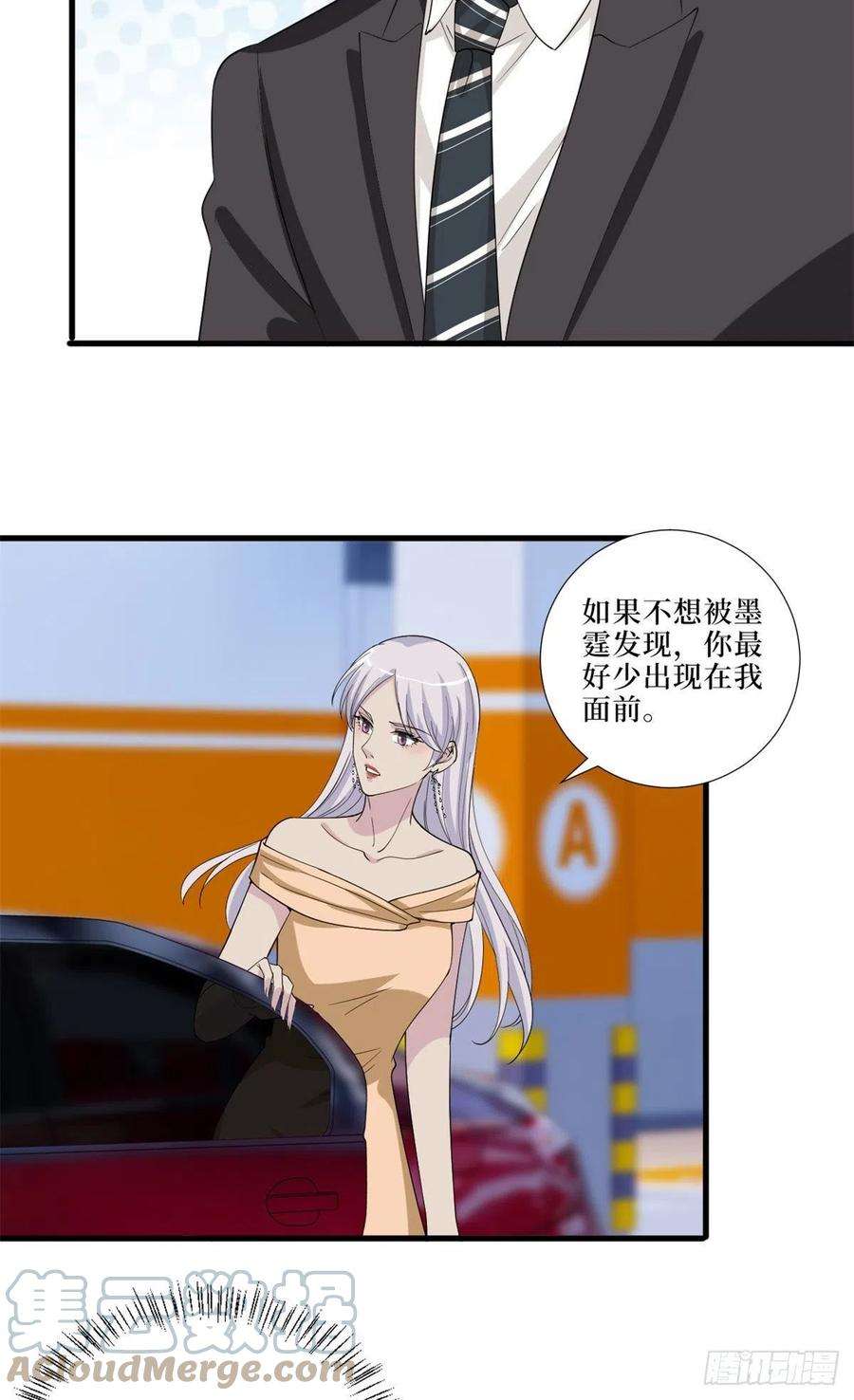抱歉我拿的是女主剧本197话 敌意