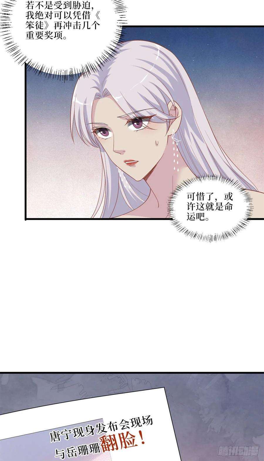 抱歉我拿的是女主剧本197话 敌意