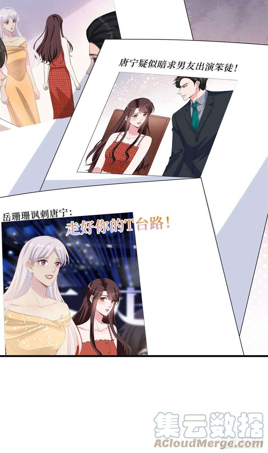 抱歉我拿的是女主剧本197话 敌意