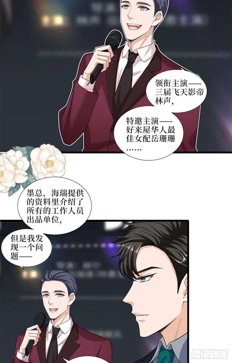 抱歉我拿的是女主剧本197话 敌意