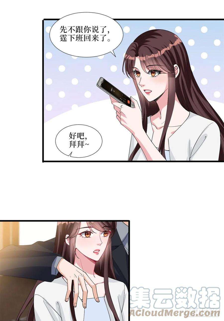 抱歉我拿的是女主剧本197话 敌意
