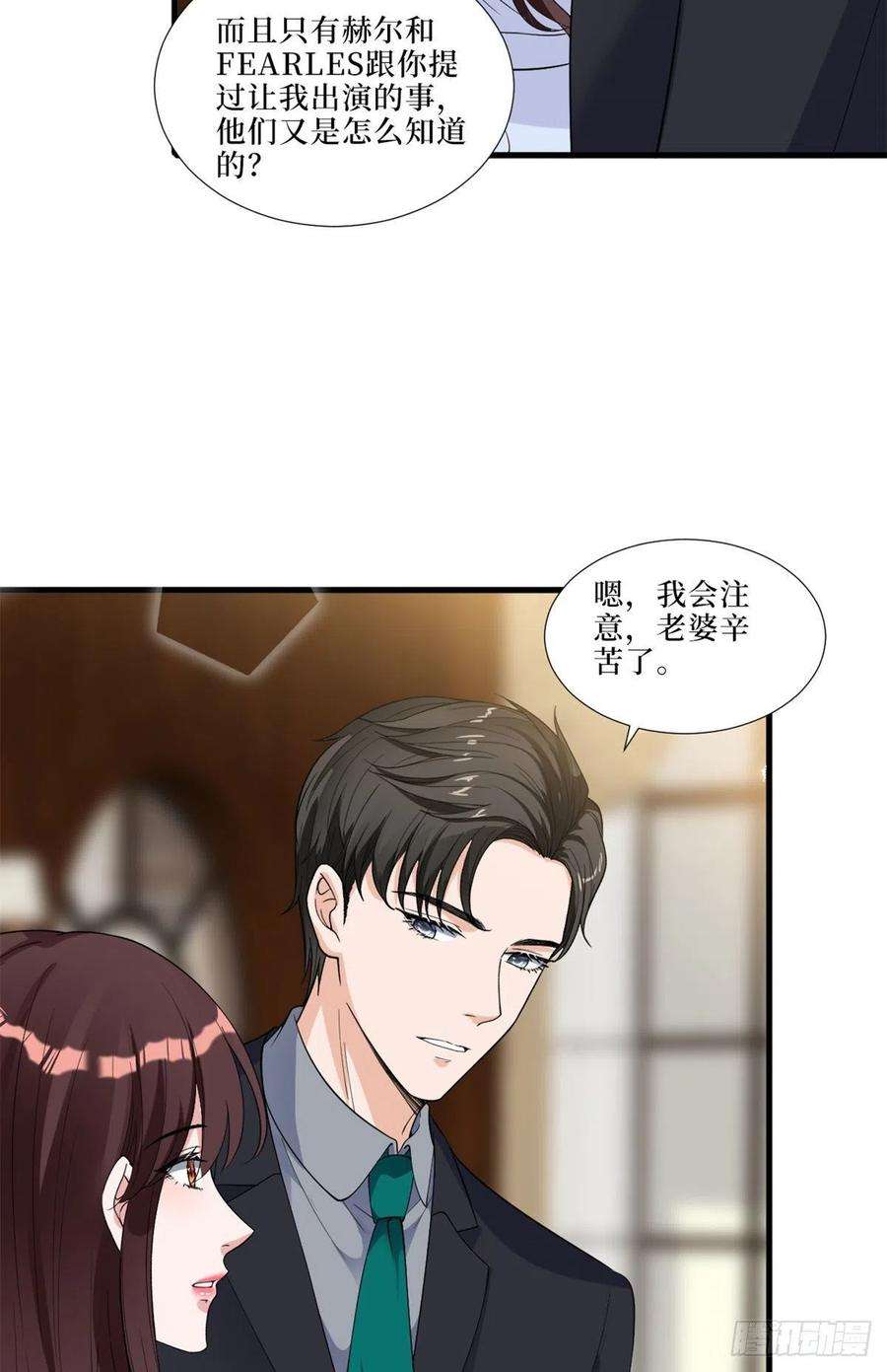 抱歉我拿的是女主剧本197话 敌意