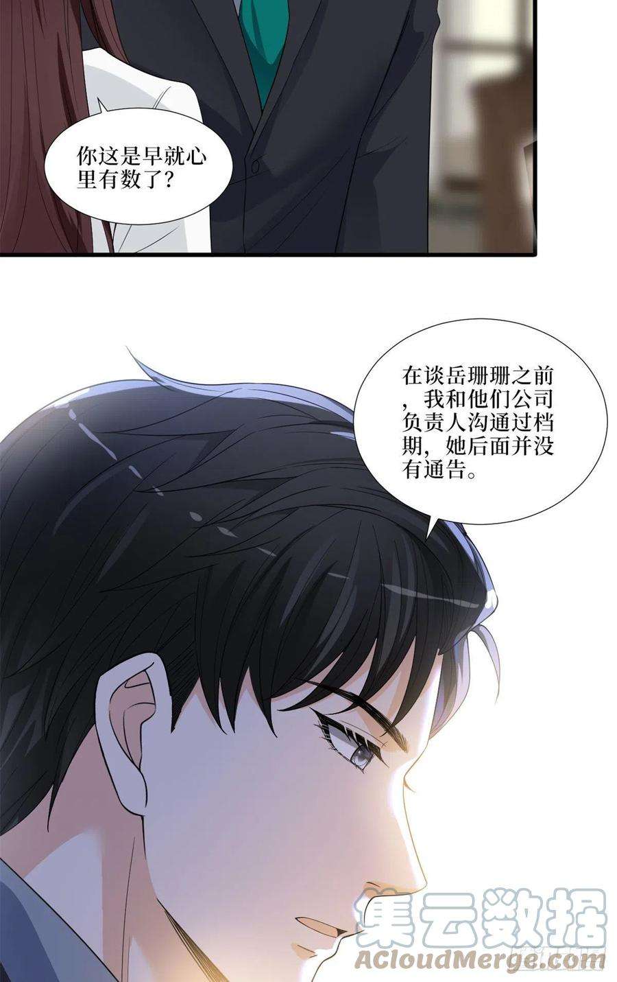 抱歉我拿的是女主剧本197话 敌意