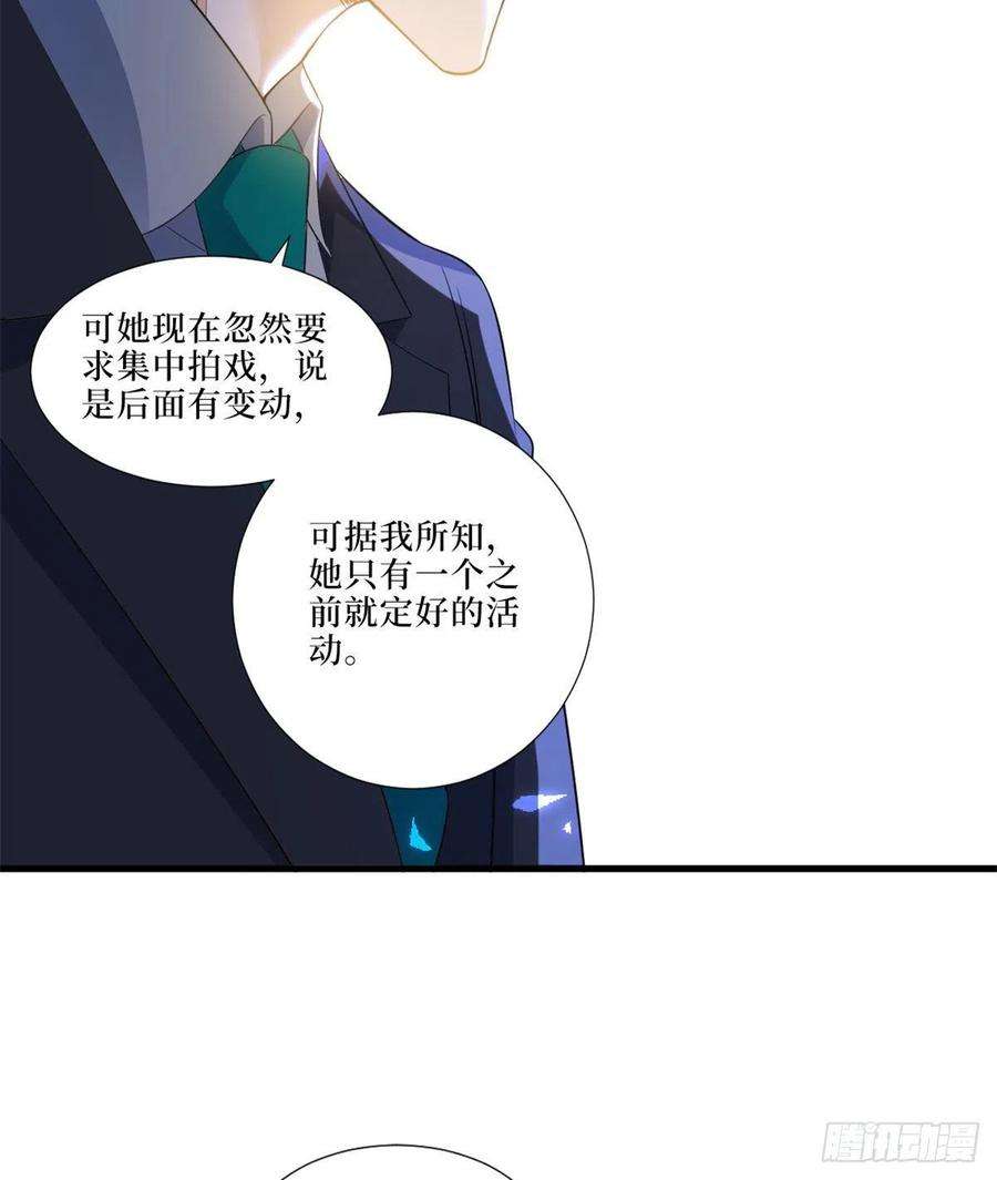 抱歉我拿的是女主剧本197话 敌意