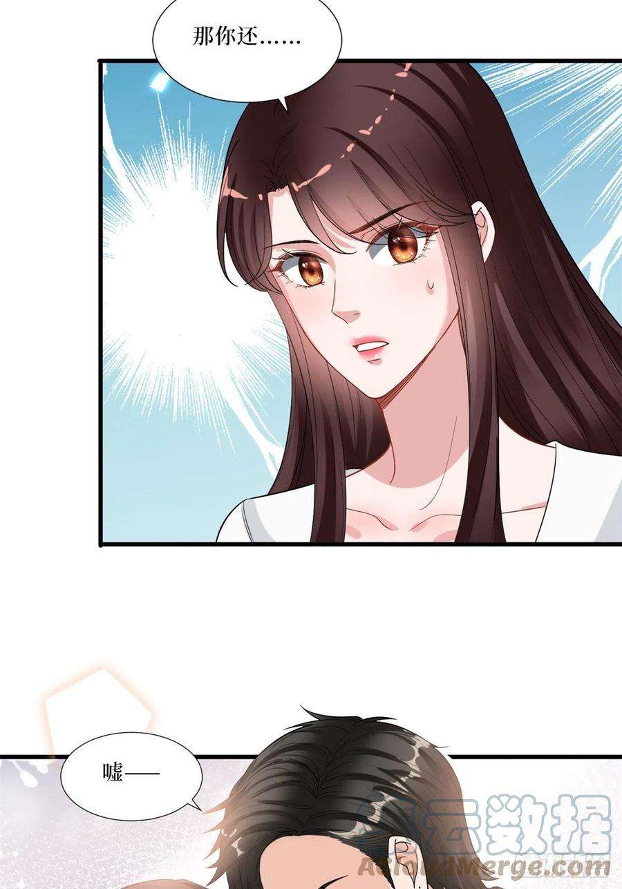 抱歉我拿的是女主剧本197话 敌意