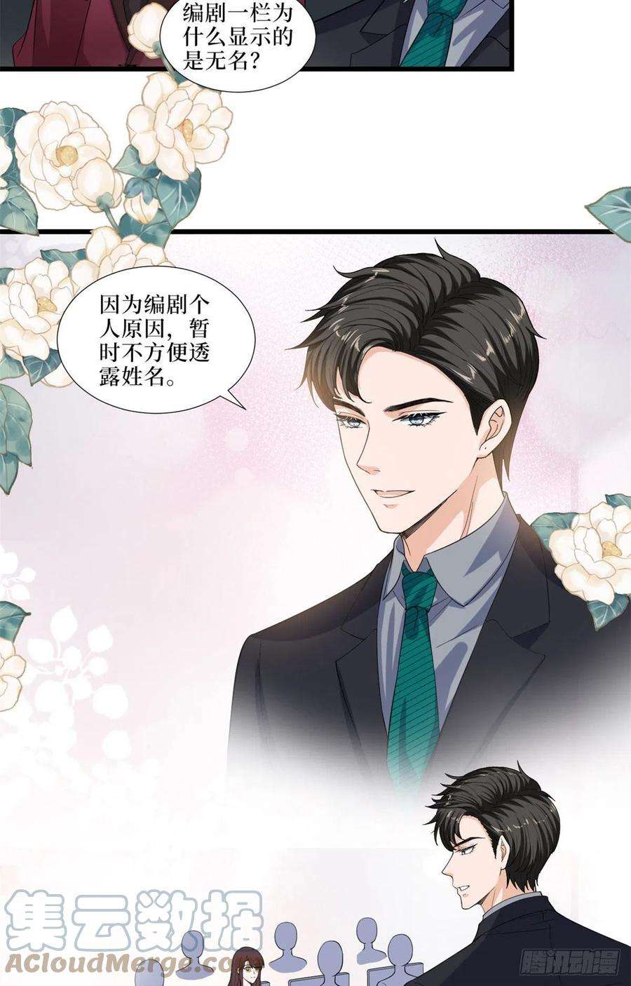 抱歉我拿的是女主剧本197话 敌意