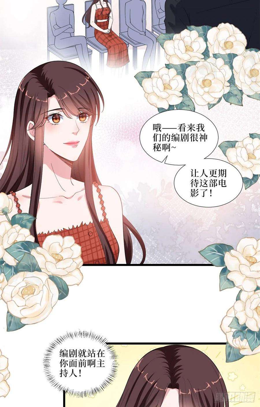 抱歉我拿的是女主剧本197话 敌意