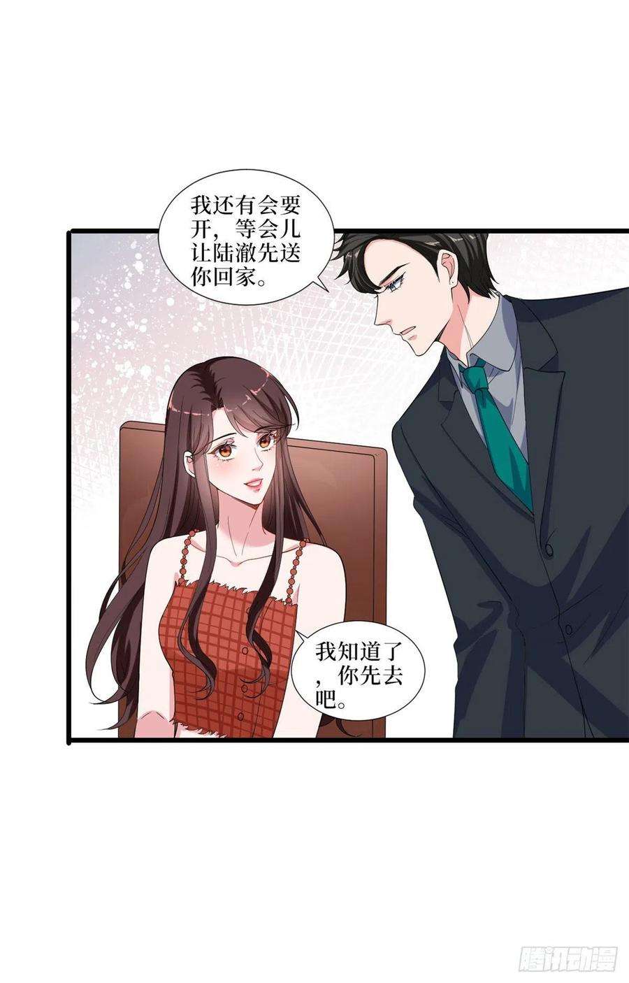 抱歉我拿的是女主剧本197话 敌意