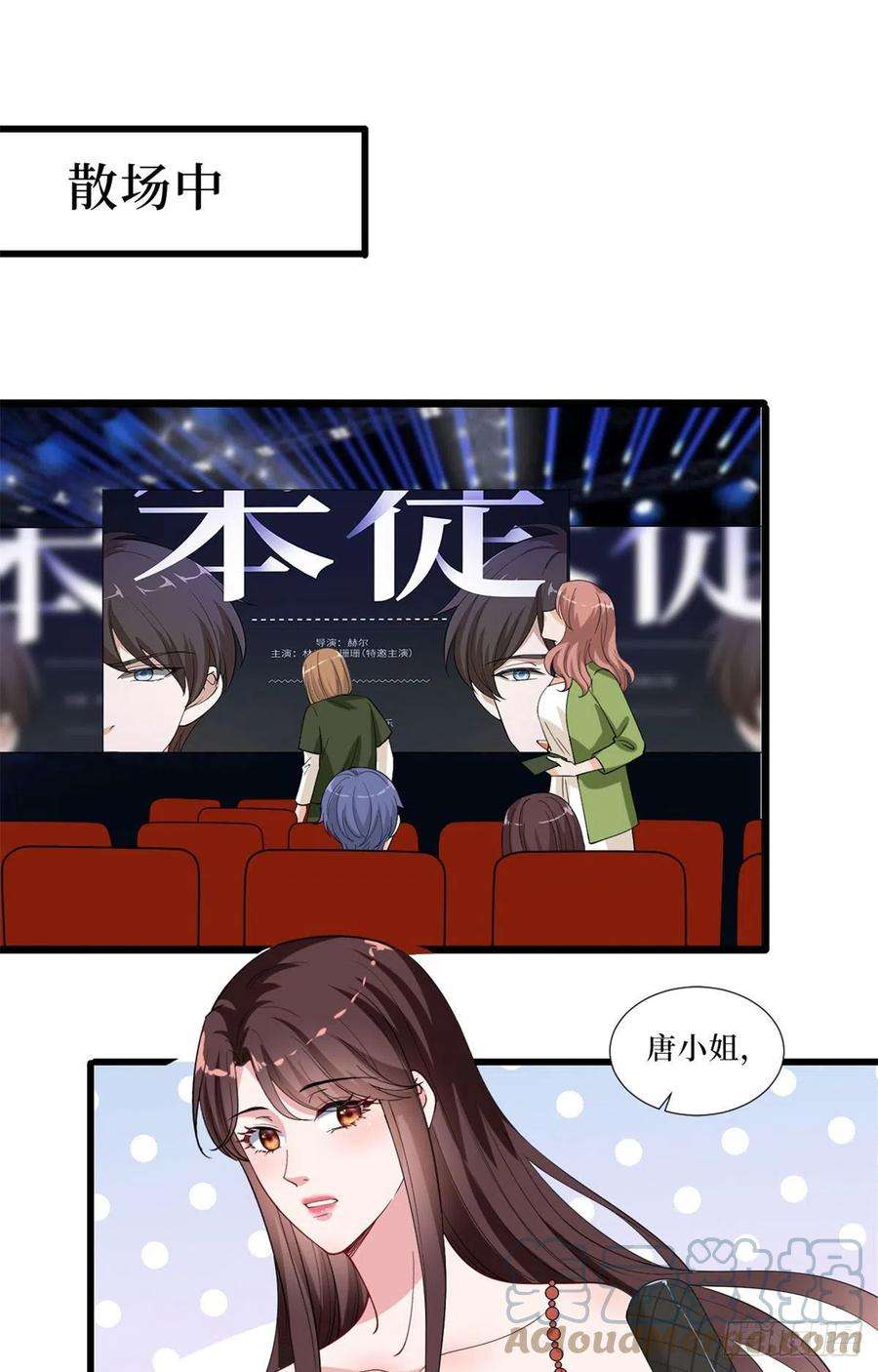 抱歉我拿的是女主剧本197话 敌意