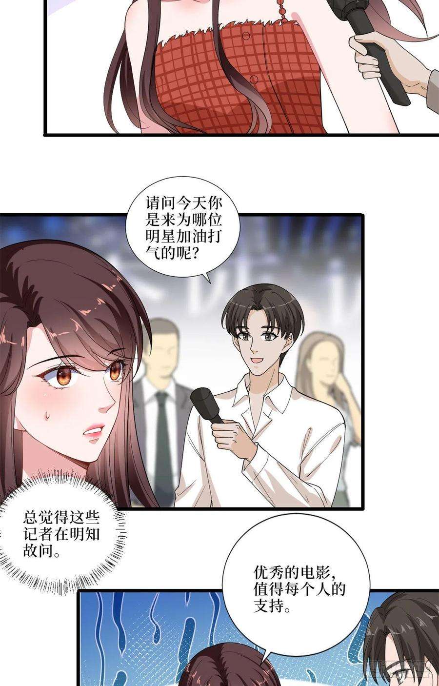 抱歉我拿的是女主剧本197话 敌意