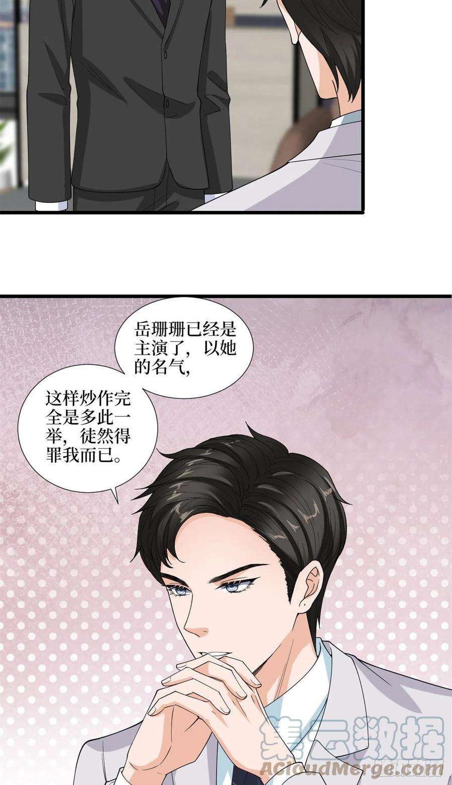 抱歉我拿的是女主剧本198话 背叛的下场